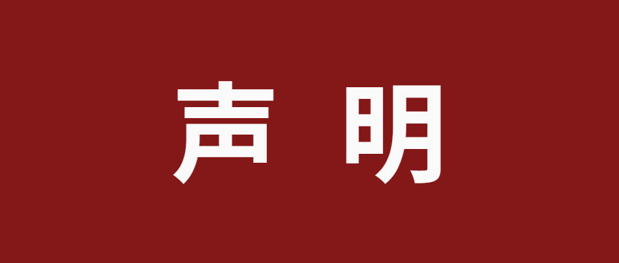 最新通知新闻政务民生资讯公众号首图.jpg